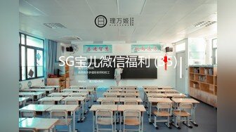 [MP4/1.82G]小哥爆操G罩杯学生妹早恋少女，顶级美乳又大又软，后入爆插奶子直晃