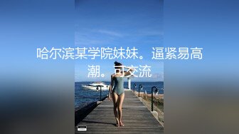 黎菲儿-青春期少女情欲初开