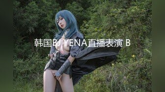 新作新闺蜜加入了【小熊精灵】，3朵小花轮流被操~无套狂干~操哭~赚钱不容易啊妹妹们！ (4)