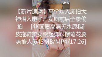 [MP4/951M]3/8最新 情趣爆裂黑丝卖力服侍粗屌金主无套对操干到美女高潮VIP1196