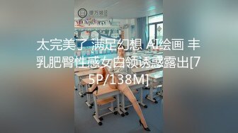 收费裙泄密流出快手 兔 高颜值极品身材熟女和猛男粉丝 啪啪做爱3P+女王SM男奴 (6)