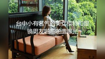 偷窥正在上课的眼镜美女老师裙底