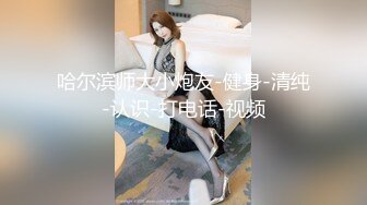 ❤️推特女神❤️【Couple love】高价门槛费1888￥福利流出