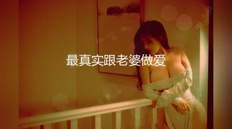 ☆★私密电报群震撼泄密！00后女友，真实LT情侣，未流出剧情，C服定制精选，无套啪啪，骚话不断 (8)