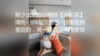 【新片速遞】颜值区网红级大眼睛美女下海黄播 ，吊带小背心揉捏奶子，丰乳翘臀身材一级棒 ，刚播有点放不开 ，小露BB一线天超肥骚穴[234MB/MP4/34:12]