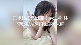 极品肥臀巨乳嫩模潘娇娇❤️女仆和主人之调教+超魅全身裸舞