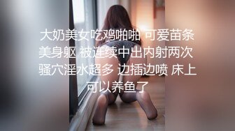 F罩杯八字巨乳女神，吊带小背心，大奶呼之欲出，换上睡衣揉奶摸穴，粉嫩大乳晕，给炮友打飞机