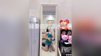 清纯可爱小母狗嫩妹【包崽崽崽】民宿play 肉嘟嘟可爱粉嫩小穴湿粘淫汁，被主人爸爸抓着头发用力的插入她的骚逼 3 (1)