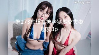 【新片速遞】&nbsp;&nbsp;美乳翘臀顶级反差尤物女高嫩妹❤️骚水一直顺着哥哥的大腿王往下流 极品身材抱起来爆操 白浆四溢！[638M/MP4/10:49]