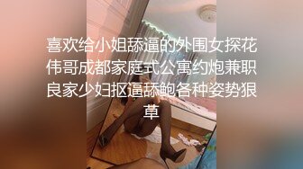 魔鬼身材的网红女主播性感大尺度私拍流出