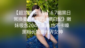 小情人JK表现