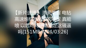 别墅搭讪大学妹子，淫荡19岁妹子