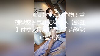 讓你們看看我的性感老婆.被操時舒服的模樣