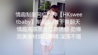 [MP4]STP24285 中场换套休息&nbsp;&nbsp;20岁小萌妹&nbsp;&nbsp;听话随便亲 打桩机神威依旧 战力非凡，欲仙欲死 VIP2209