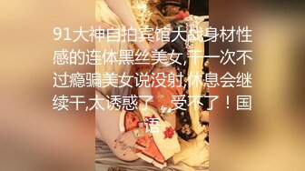 【绿帽狂??淫荡妻】细腰肥臀淫妻『短裙无内』这回绿帽老公发力和单男前后怼操极品肥臀淫妻 丰臀控福利 高清1080P原版