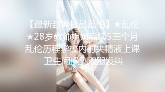 深夜偷偷到侄女房間，扒開睡衣看身體，粉乳嫩鮑發育真不錯，不敢撥弄，只能看