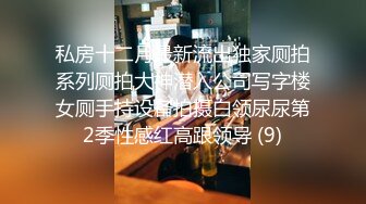 國產自拍 年輕情侶酒店露臉自拍 絲襪護士製服裝玩角色扮演 豐滿大胸正妹堅挺的乳房享受著進出的快感