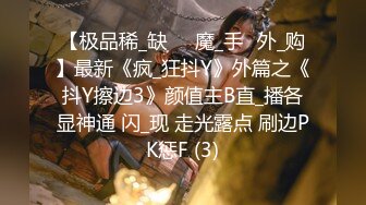 [MP4/ 235M]&nbsp;&nbsp;玲珑身段网红舞蹈老师黑丝，性瘾患者，很嫩很耐操，老师的日常，高潮好几次很享受