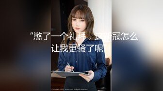 『上』陽光大學生15_6的粗屌在主人手上就像玩具一樣,內褲羞恥的被剪開插入水晶屌,越插越硬15_6的賤屌不爭氣的勃起讓自己認清,自己只是主人的玩具,小奶狗終於忍不住‼️