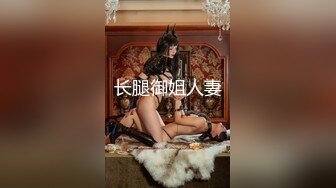 极品身材媚黑女神『Wifelove』七月最新约炮黑双星猛男 黑屌超神前裹后操 小逼直接干废 内射漂亮小逼 下 (2)