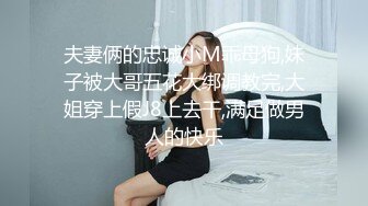 [MP4/ 758M] 老公求你插我B里 秀人网S级大波翘臀美女嫩模被富二代肏出好多淫水