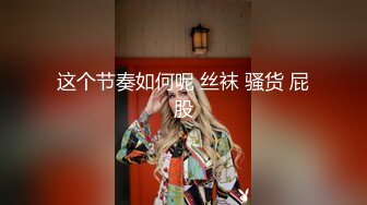 【新片速遞】哥哥你好棒❤️：多人群战，十分之淫乱,有一个皮肤白白的年轻妹子很害羞，B还很紧这这这这这是新的群P团队,精彩不容错过！[3.79G/04:21:11]