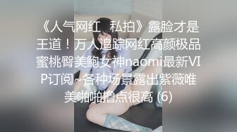 【91Mrber泰迪约炮】先天约炮圣体各种极品反差学妹，萝莉御姐个个颜值都很高 基本都是露脸 4 (5)