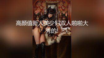 麻豆传媒MD-0217换母荡元宵-苏语棠 苏娅【MP4/373MB】