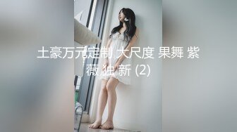 气质反差萌妹【斯芬克斯】299付费群~完整版~丝袜美腿~上位插摇【50V】 (6)