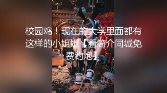 【AI换脸视频】唐艺昕 黑丝制服激情性爱