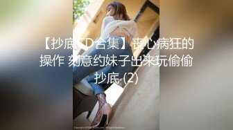 【极品性爱❤️重磅来袭】推特泡妞猛男『D先生』爆肏淫奴新作死库水妹子的特殊锻炼