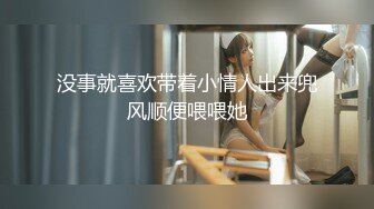 黑丝女王美女调教男友做爱很主动哦