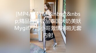 [MP4/ 840M] 美少妇约炮胸毛男 交舔逼撩起衣服吸奶头 上位骑乘特写猛操大屁股