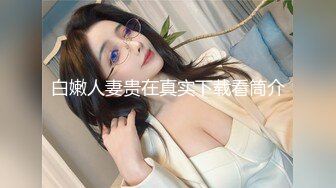 黑鬼猛兽3P轮艹广西巨乳纹身少妇 淫纹黑鬼の性奴母狗 20Cm黑粗屌嘴巴放不下 顶宫爆艹窄穴