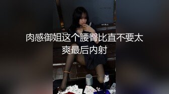 《重磅??泄密》“啊~老公真的好爽好长”嗲叫声销魂露脸反差白领霖霖与男友激情啪啪自拍流出淫荡对白刺激