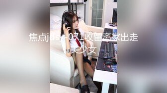 【新片速遞】&nbsp;&nbsp;十月新流出商场座厕近距离❤️偷拍几个气质怕脏美女撅起屁股尿尿第3季[634MB/MP4/30:49]