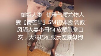 渣男PUA青春無敵美少女,剛讀大一,就被調教的下海果聊賺錢養男友,一臉稚嫩很聽話