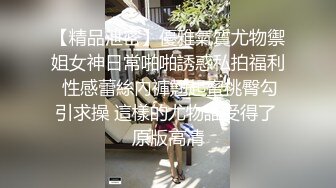 推特28万粉网红女神_台湾36D纯欲少女萝莉学生妹【bunnybrownie】最新付费订阅自拍自慰口