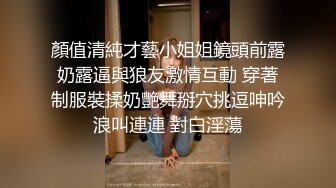 贫乳控，消瘦骨感清纯黑长发小姐姐和男友下海啪啪，胸前飞机场啊，奶子微微挺出