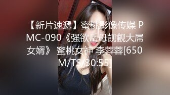 高铁极品坑闺蜜抄底！都是颜值不错的小姐姐们[4K超清无水原版] (3)