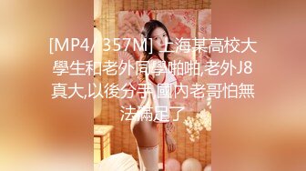 [MP4]果冻传媒-出轨第三集 最终复仇的淫乱3P 双飞极品女神晶晶+雪纯