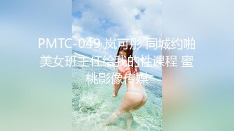 【国产版】[TMG-081] 米妃 新郎结婚前的最后一次出轨炮 天美传媒