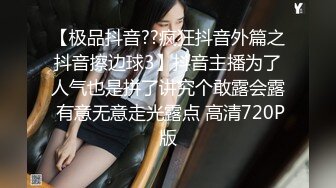 白金泄密#传媒播音系学生妹被土豪调教变成母狗 (2)