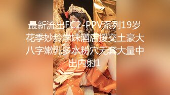 蜜桃臀，极品00后，最佳小女友【小姐姐19岁】无毛嫩穴，粉嫩美乳，无套插入，水声潺潺，劲爆刺激，观感极佳