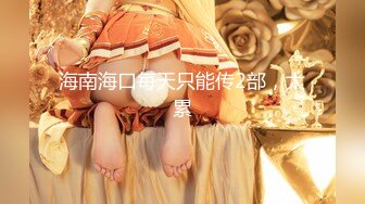 海角社区兄妹乱伦大神三哥和妹妹开房连干两炮把妹妹弄到干呕吐酸水下面喷水