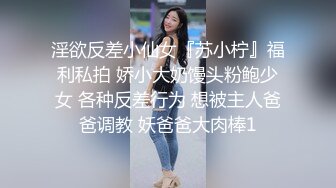 真实萝莉学生妹露脸援交，推特大咖【印象】高价约会清纯花季少女，性经验不多还得教她，全程露脸，对话精彩