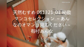 《??网红瓜??》91论坛超火反差骚母狗官琪瑜伽巨乳人妻邀请单男群P被肏怀孕不知道谁的种161P 4V