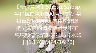 极品身材的幼教小女友，不胖不瘦，下面阴唇肥美，两腿并起来夹得特别舒服，艹得她也舒服！