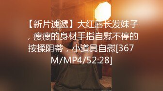 天花板级约炮大神『mmmn753』反差小白领打电话给男友 问他什么时候回来上班 约炮 白领 人妻 御姐1[MP4/1.36G]