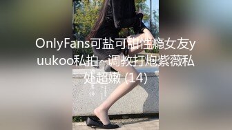 老中医养生馆，重磅推荐，25岁极品少妇第一次来按摩，白皙又苗条的身材，让小哥挑逗得仙仙欲死还不大敢吭声，大鸡吧伺候终于放开了